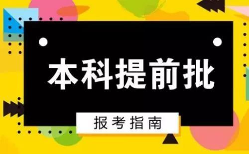 高考志愿填报时，最常见的4种错误操作！