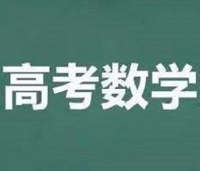 高考数学答题时间分配及注意事项