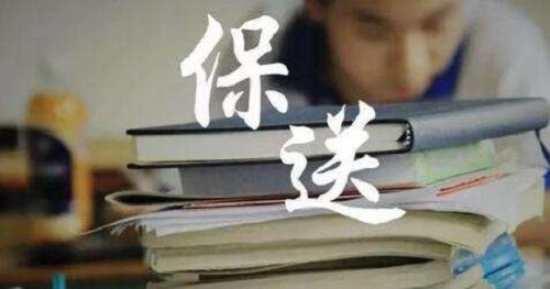 武汉大学2019年招收外语类保送生简章