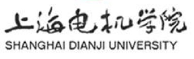 2019年上海电机学院春季招生章程