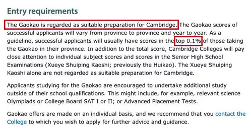 剑桥承认中国高考成绩到底有什么意义？