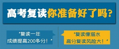 郑州高考复读学校全年补习价格