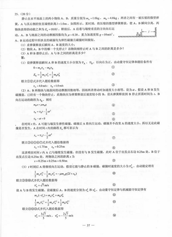 2019年高考理综真题及答案（全国3卷）