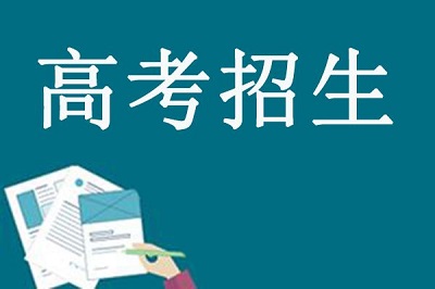 中央财经、上海财经、西南财经 2019招生政策变化