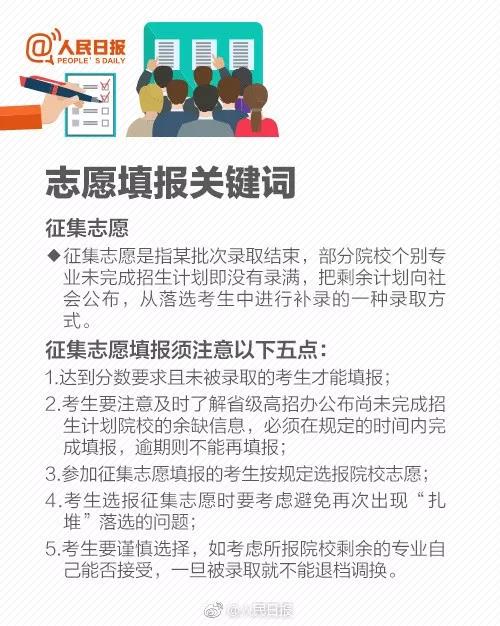 一看就懂的2019高考志愿填报指南！