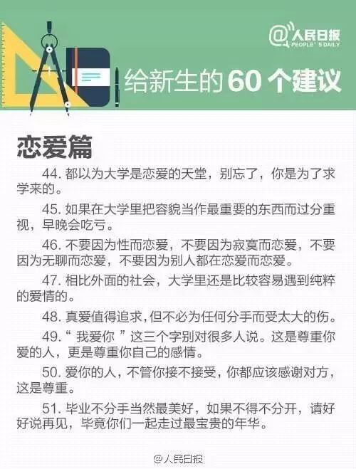 准大学生开学锦囊最全物品清单在这里！