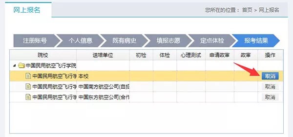 民航招飞2020年度考生手册发布，这些事项要注意！