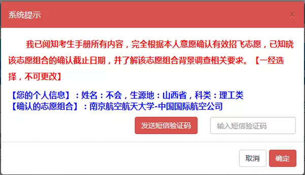 民航招飞2020年度考生手册发布，这些事项要注意！