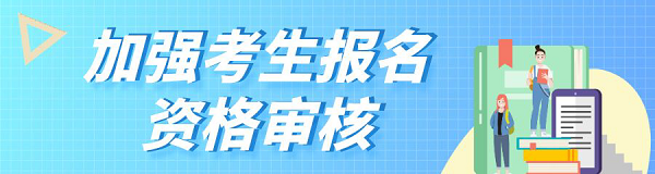 2020高考政策有七大变化！ 这3类考生高考难上加难！