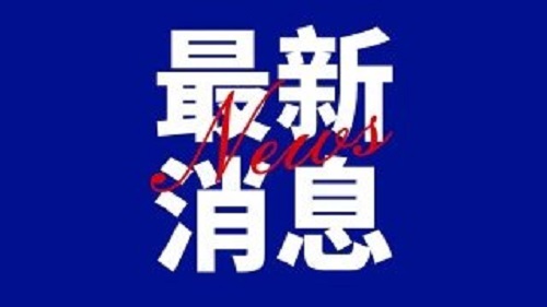 关于中小学网课，省教育厅再发文！