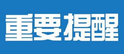 郑州市2020年高三第二次质量预测时间公布