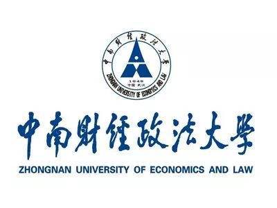 中南财经政法大学2020年高校专项计划招生简章