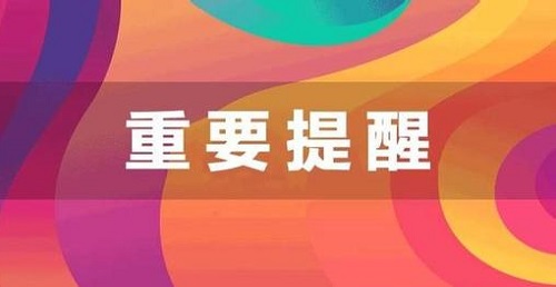 河南2020年高考继续实行“三合一”身份验证！