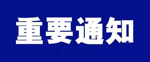 将体育、美育纳入初、高中学业水平考试范围！