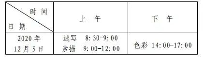 河南高招艺术类专业省统考临近，这些注意事项要收好！