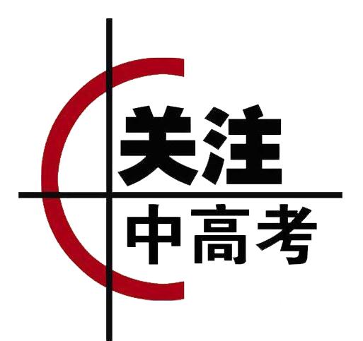 2021年高职院校单独招生计划公布