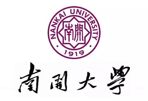 南开大学2021年“扬帆计划”高校专项招生简章发布