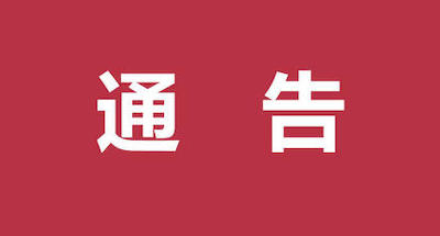 河南调整毕业生就业报到证、国内高等教育学历认证服务方式！