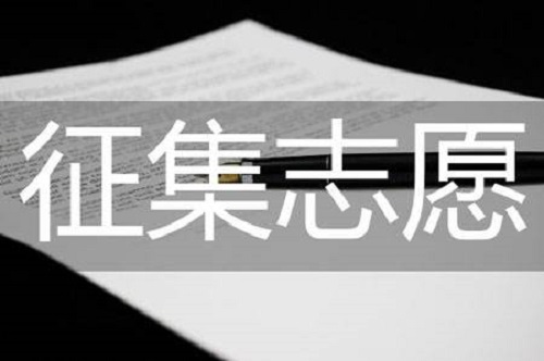 河南2021普通高招省内院校高职高专批再次征集志愿通知