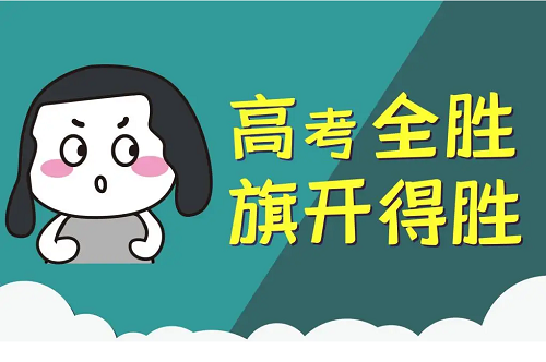 郑州市全日制高三辅导班哪家好_高考补习机构