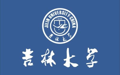 吉林大学2022年强基计划招生简章