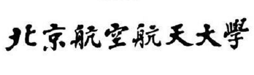 北京航空航天大学2022年强基计划招生简章