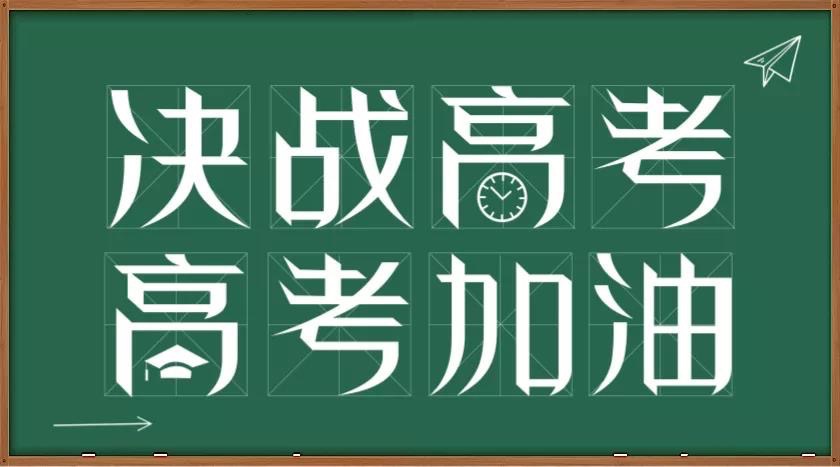 中牟高考培训机构学费_郑州高考集训学校是正规学校吗