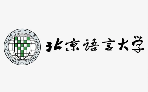 北京语言大学2022年“志行计划”高校专项招生简章