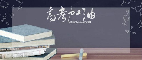 焦作高考全日制集训学校_郑州高考集训学校全封闭怎么样