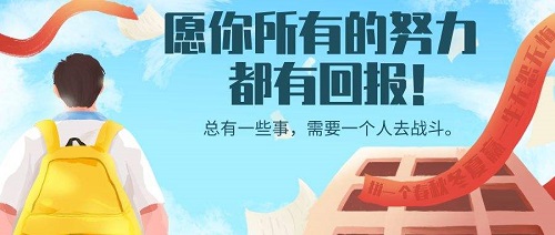 郑州高考升学班哪家好_河南全日制封闭寄宿学校