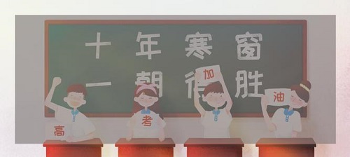 郑州封闭高考冲刺班有哪些_郑州高考集训学校评价好吗