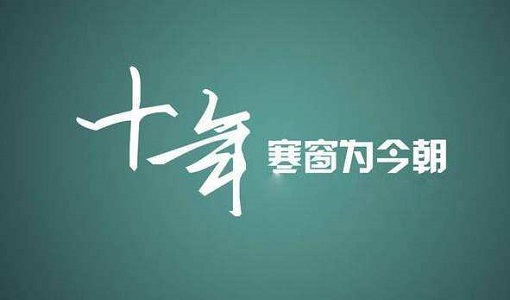 郑州高三艺术生文化课冲刺学校怎么收费_创新高考学校