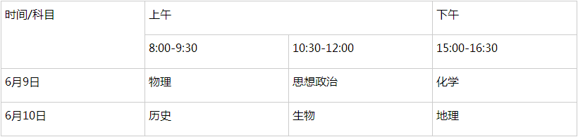 2023年浙江高考时间是几月几日？