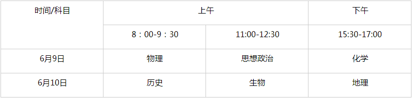 2023年北京高考时间是几月几日？