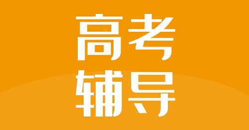 郑州高三文化课全托班哪家比较好_郑州市经开区高考学校