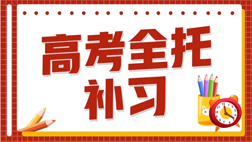 郑州新高三全日制全封闭辅导班_郑州高考文化课集训班